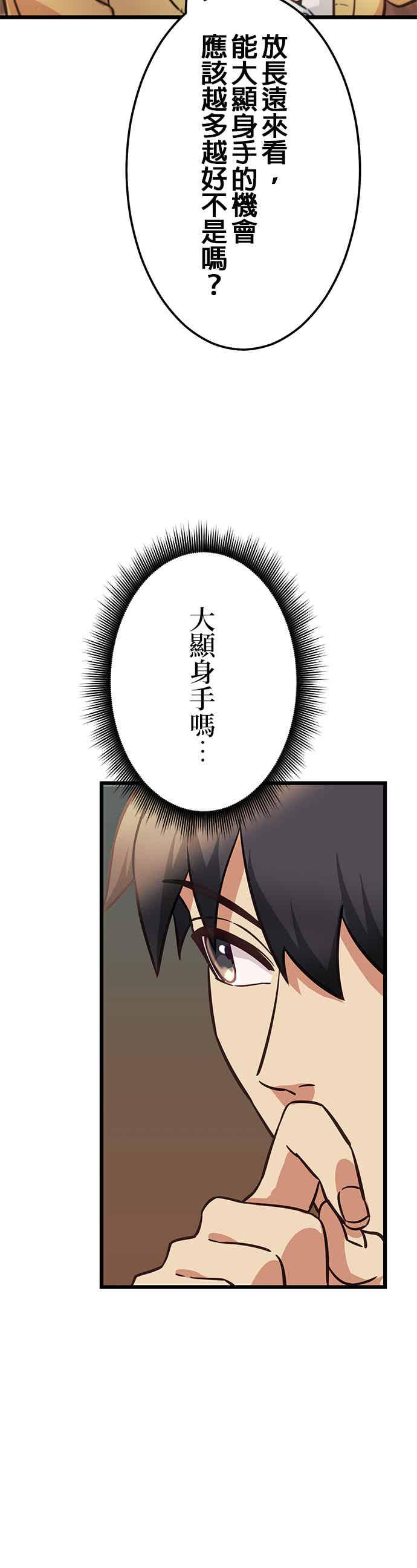第31话 第41页