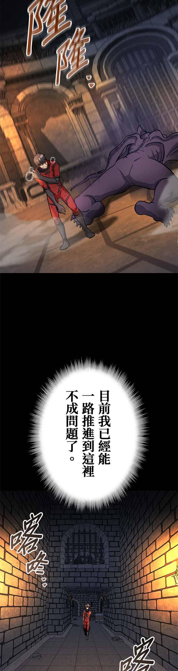 第31话 第44页