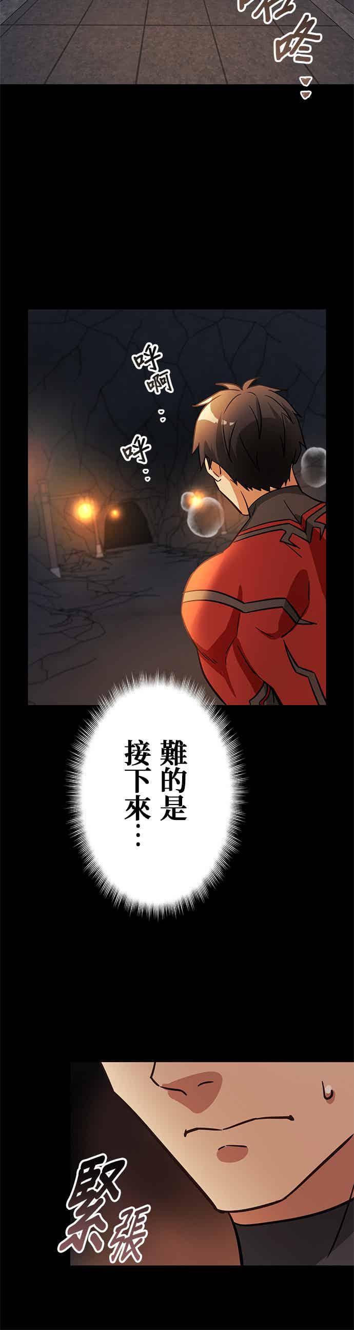 第31话 第45页