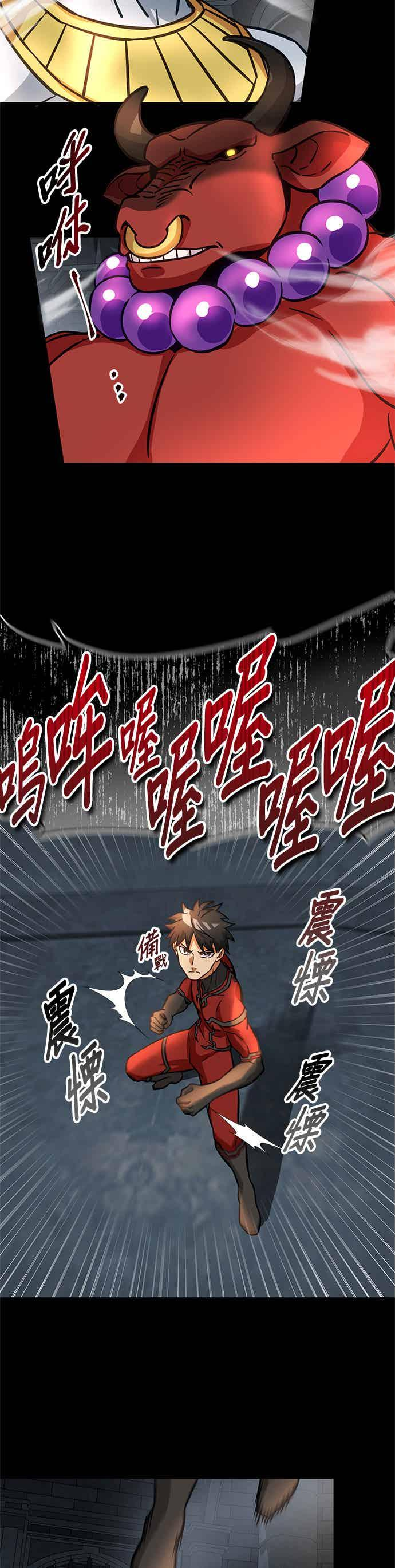第31话 第47页