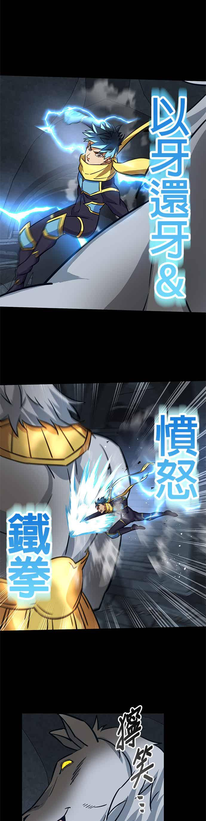 第31话 第51页