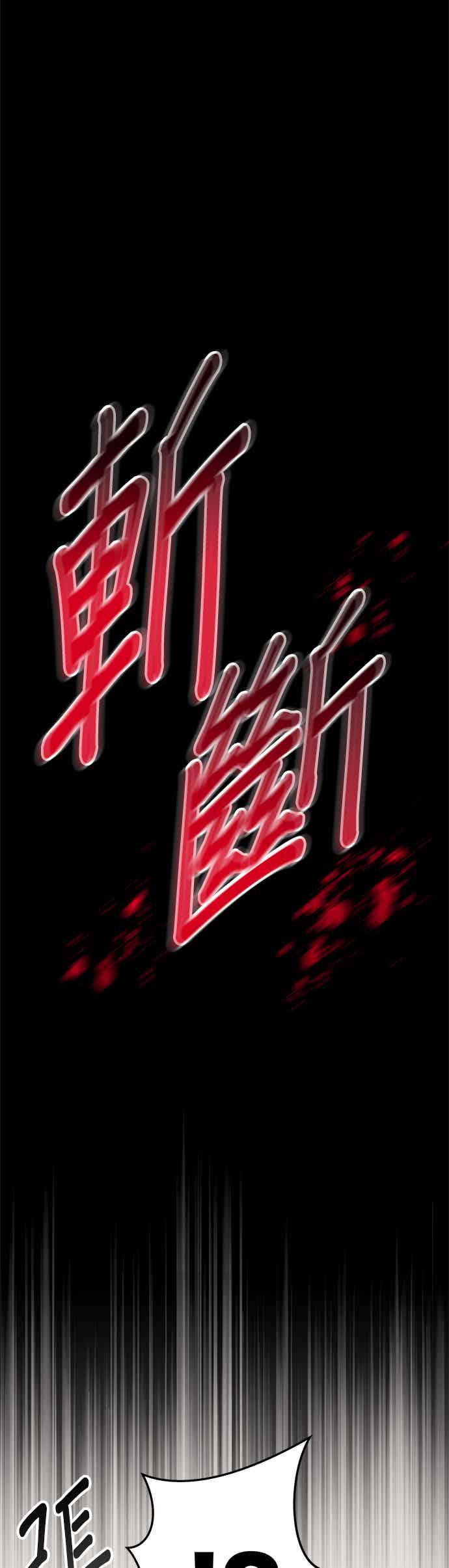 第31话 第54页