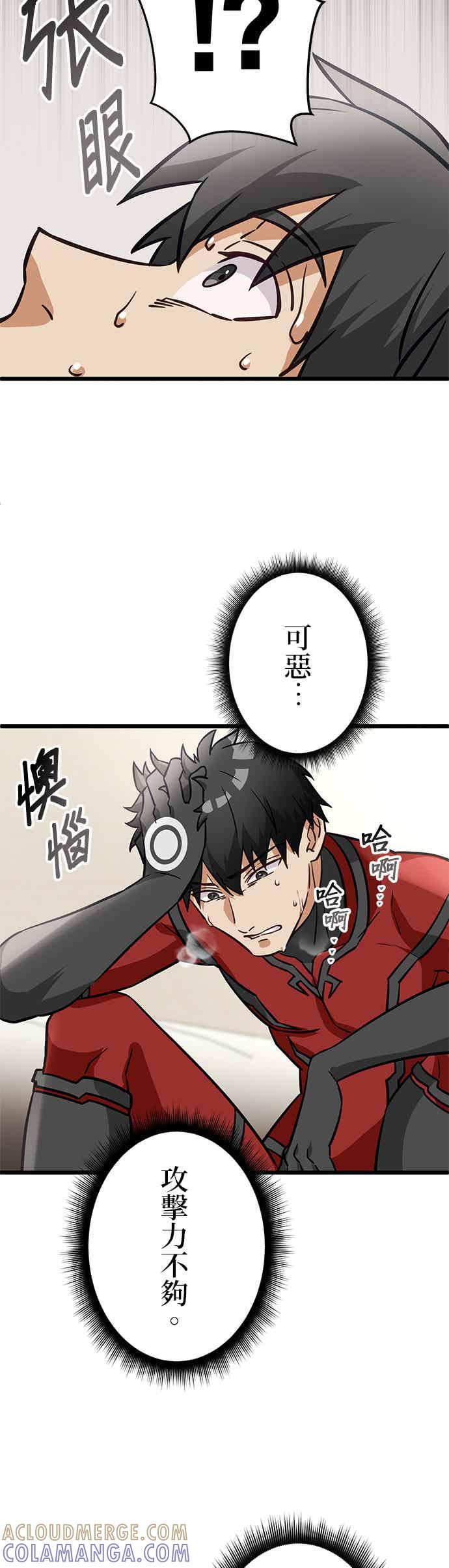 第31话 第55页