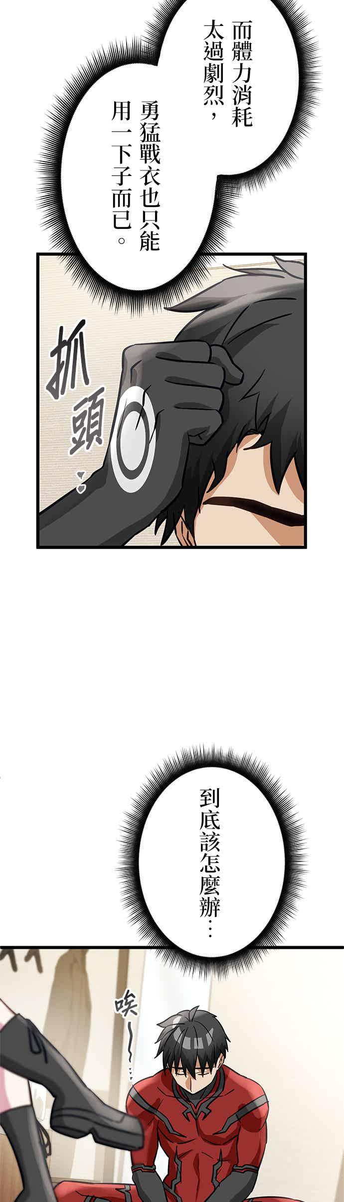 第31话 第56页