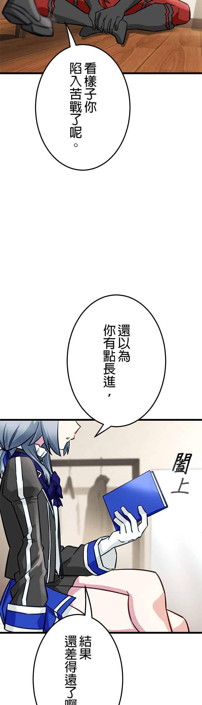 第31话 第57页