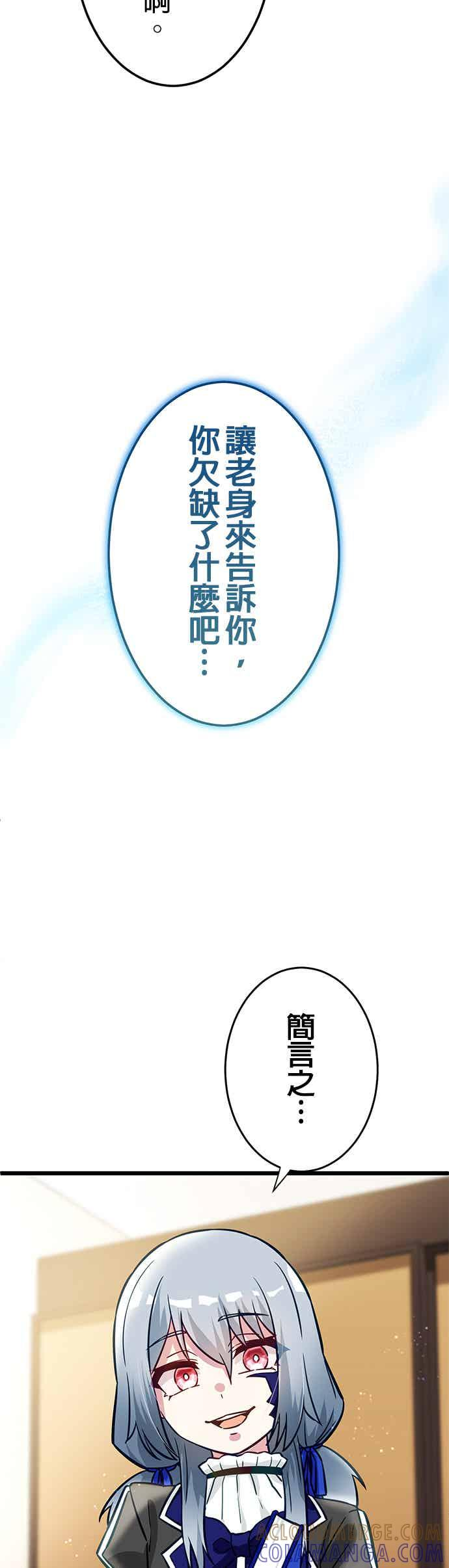 第31话 第58页