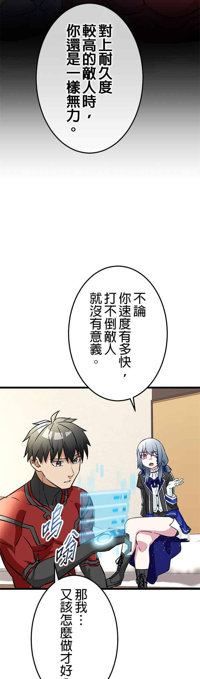 第32话 第3页