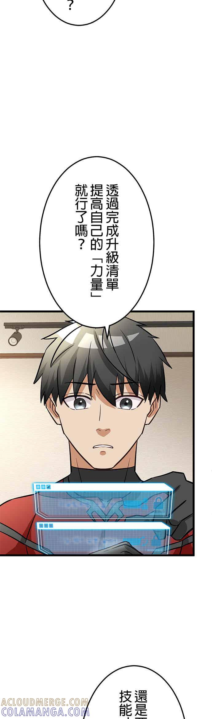 第32话 第4页