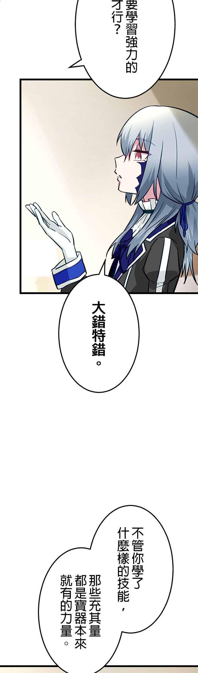第32话 第5页