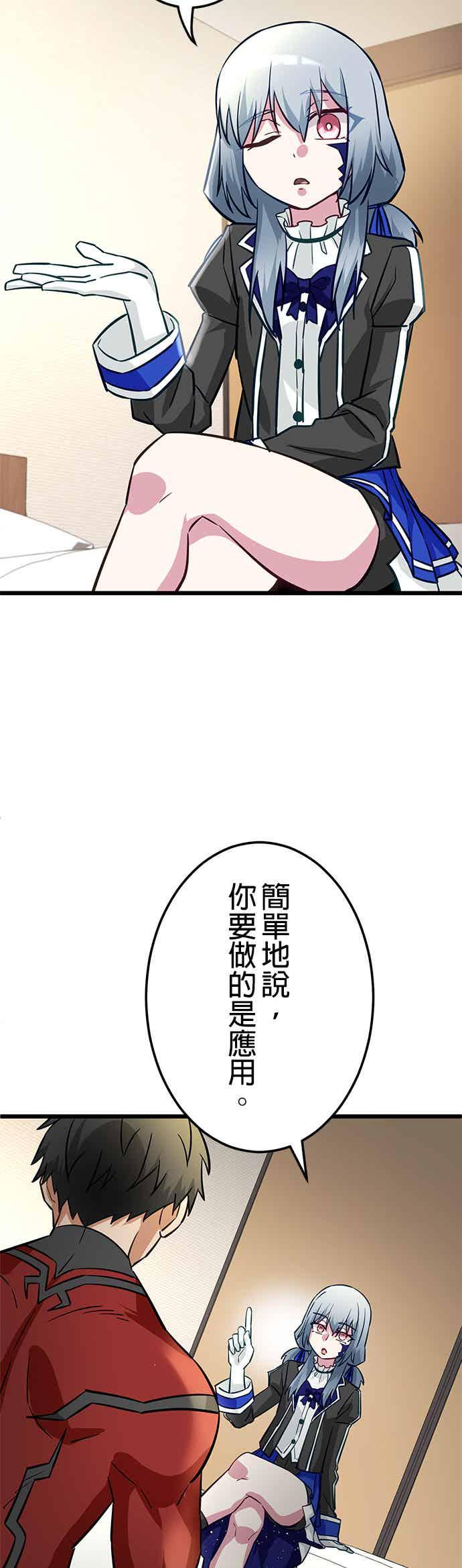 第32话 第6页
