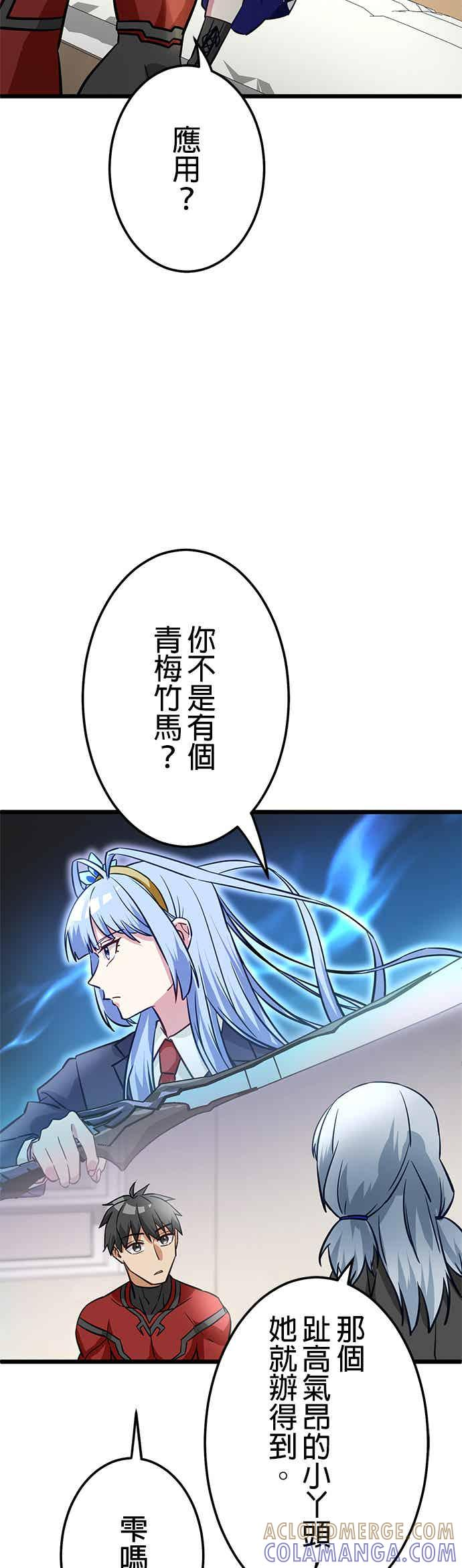 第32话 第7页