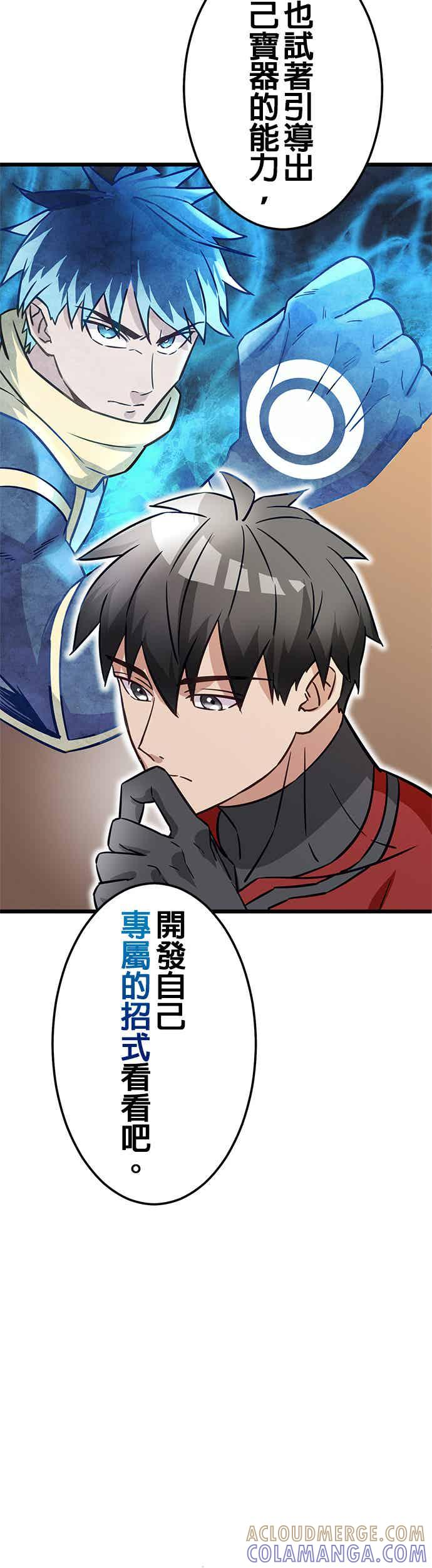 第32话 第10页