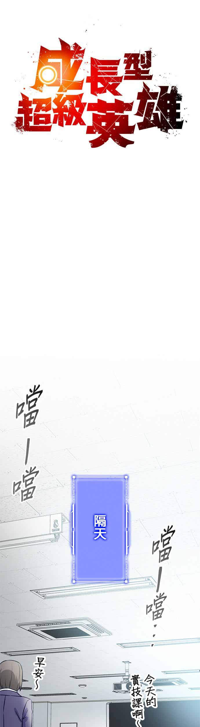 第32话 第11页