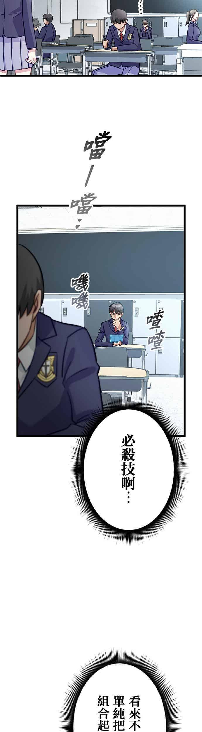 第32话 第12页