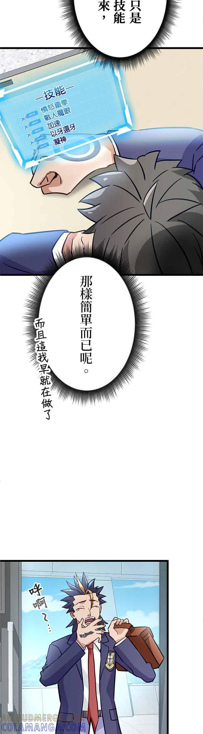 第32话 第13页