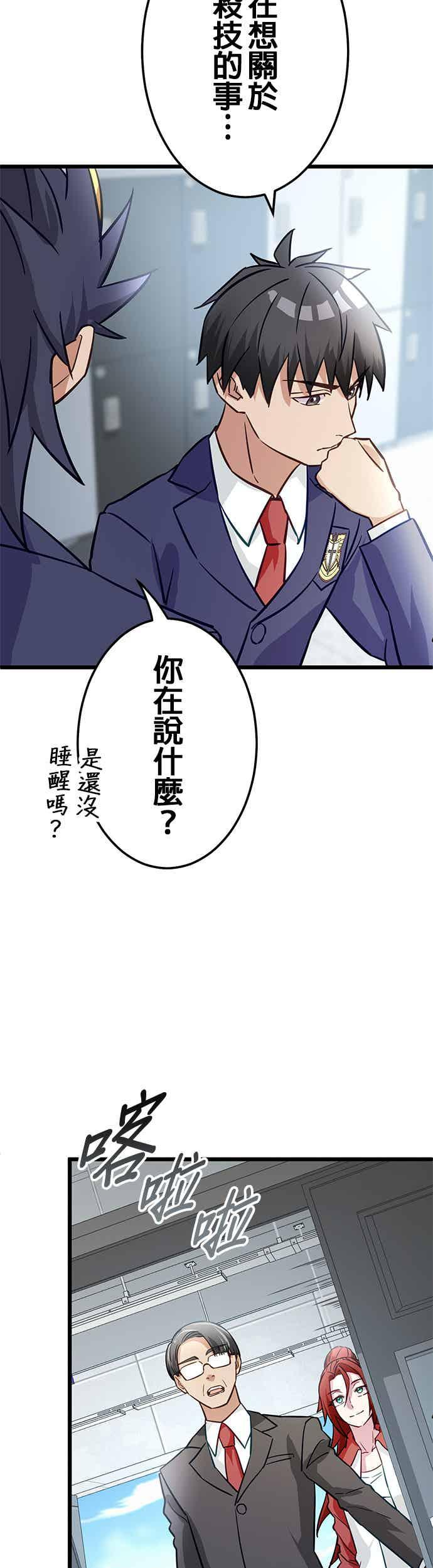 第32话 第15页