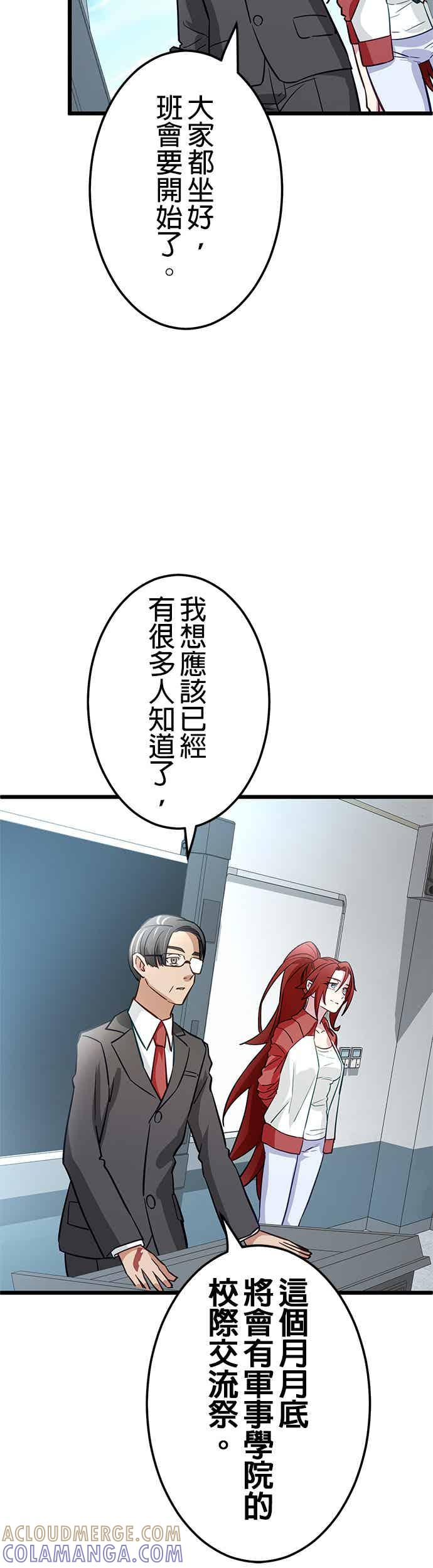 第32话 第16页