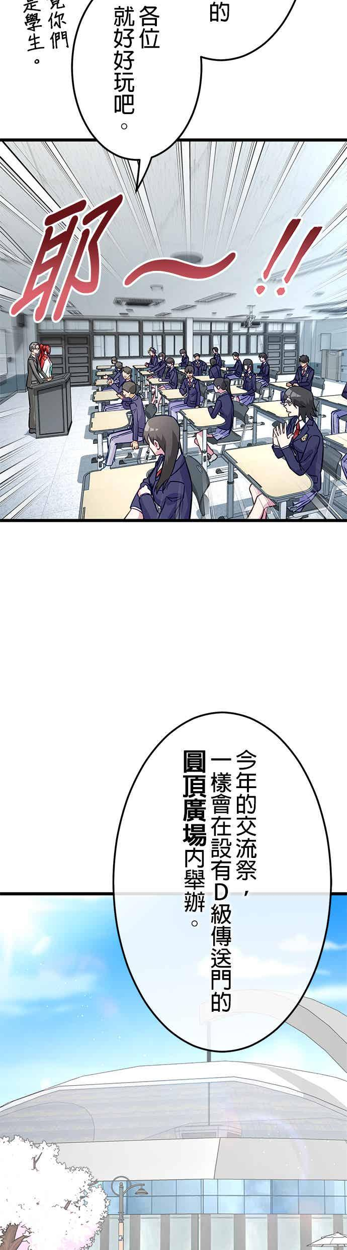 第32话 第18页