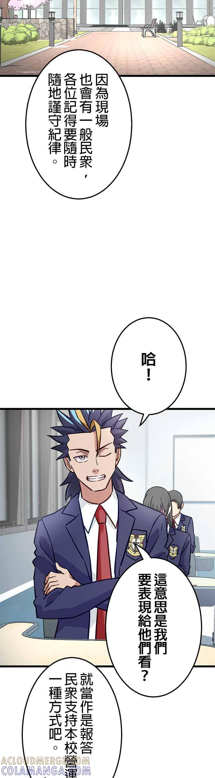 第32话 第19页