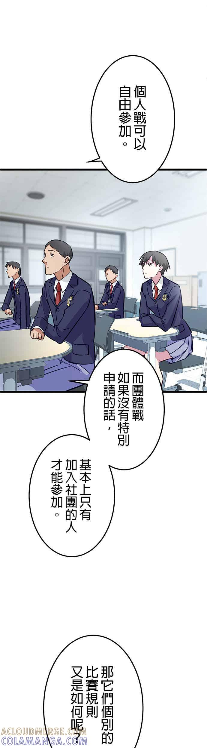 第32话 第22页