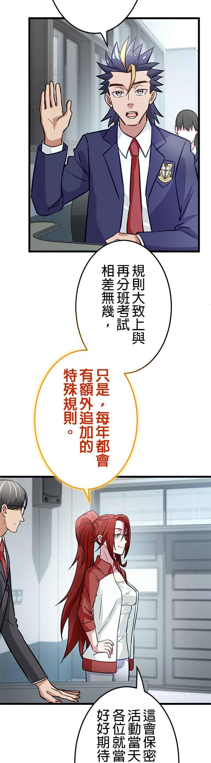 第32话 第23页