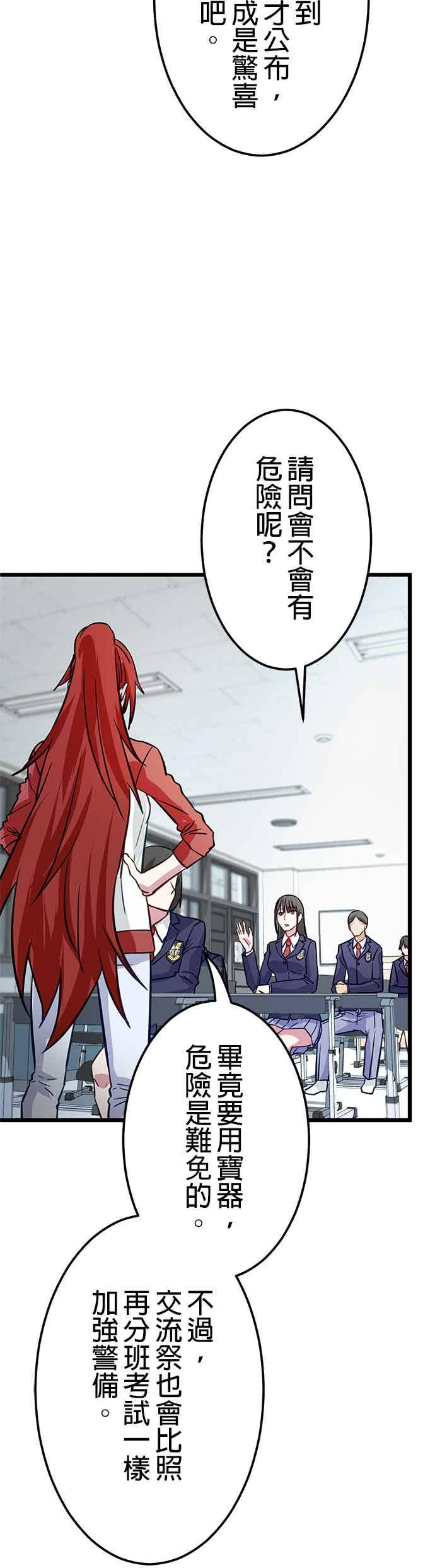 第32话 第24页