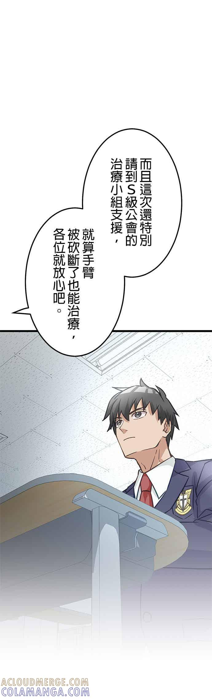 第32话 第25页