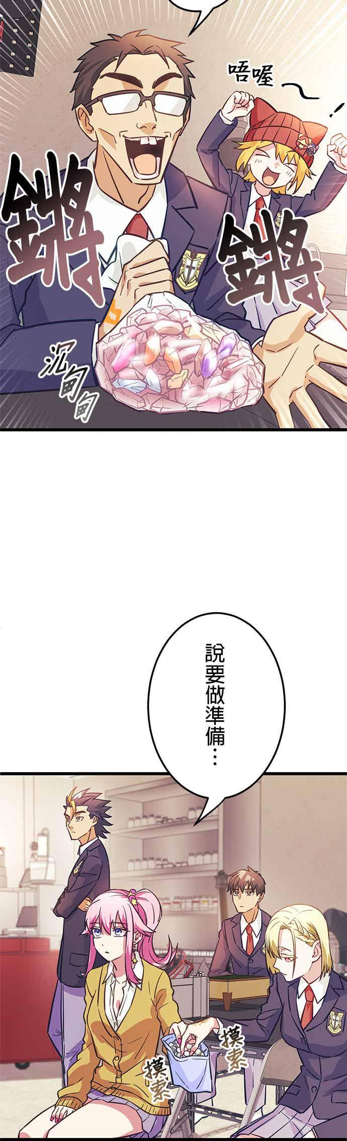 第32话 第27页