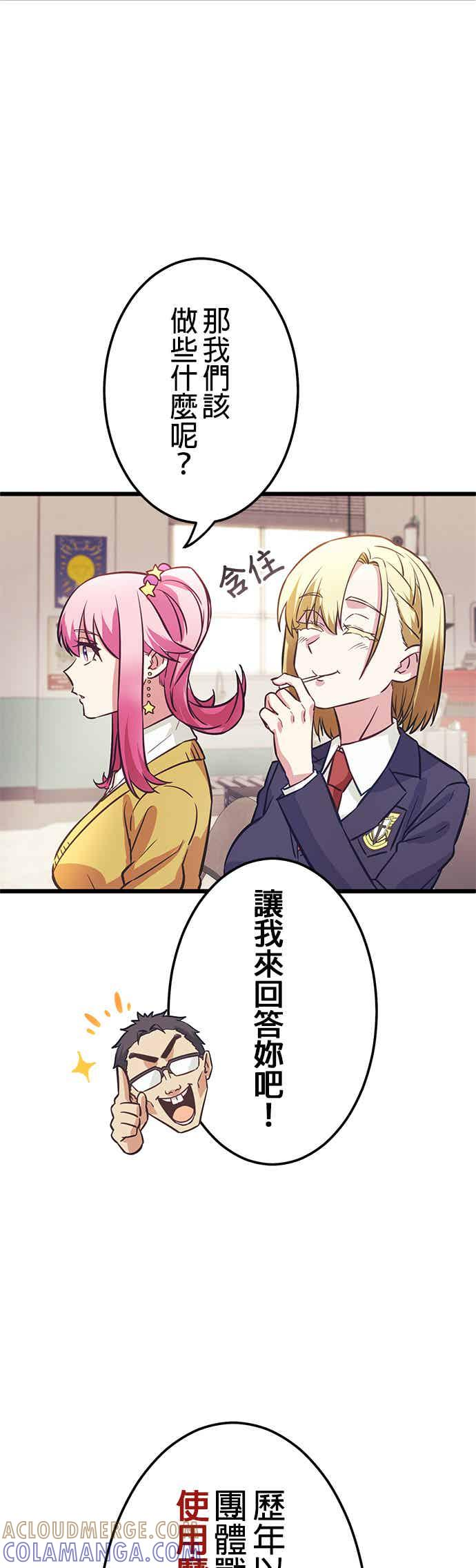 第32话 第28页