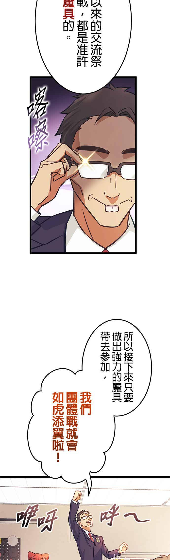 第32话 第29页