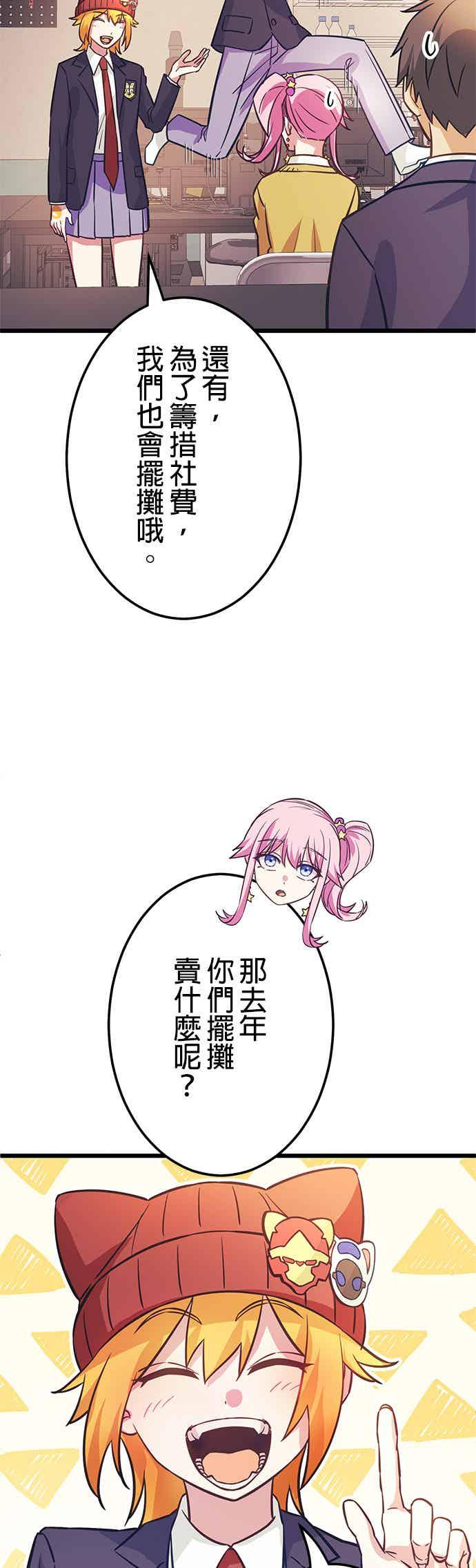 第32话 第30页