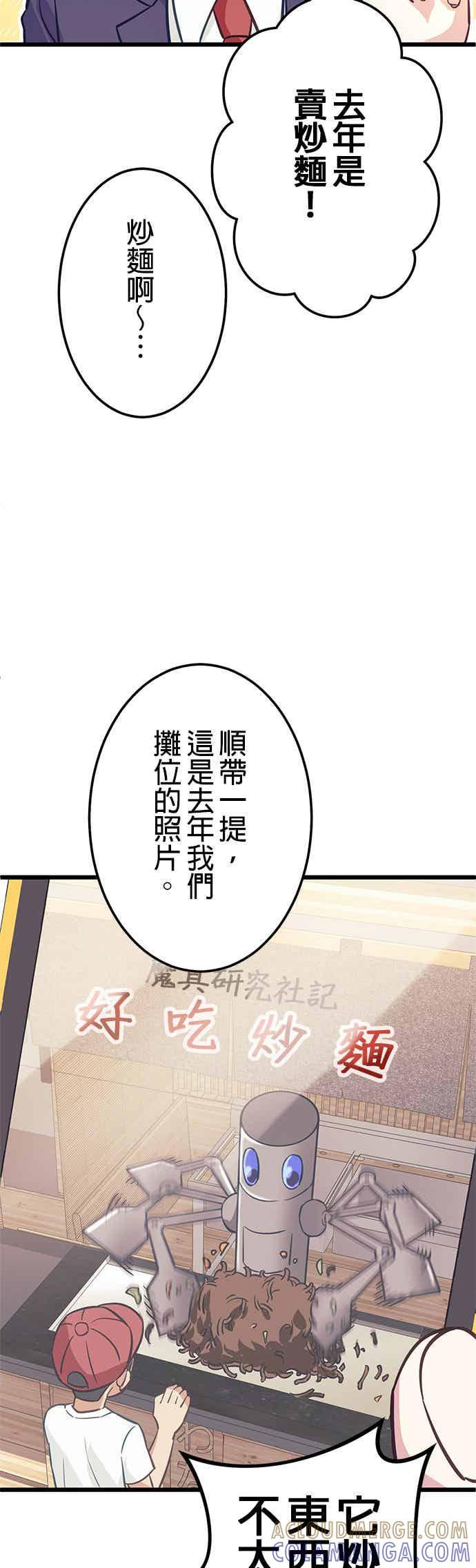 第32话 第31页