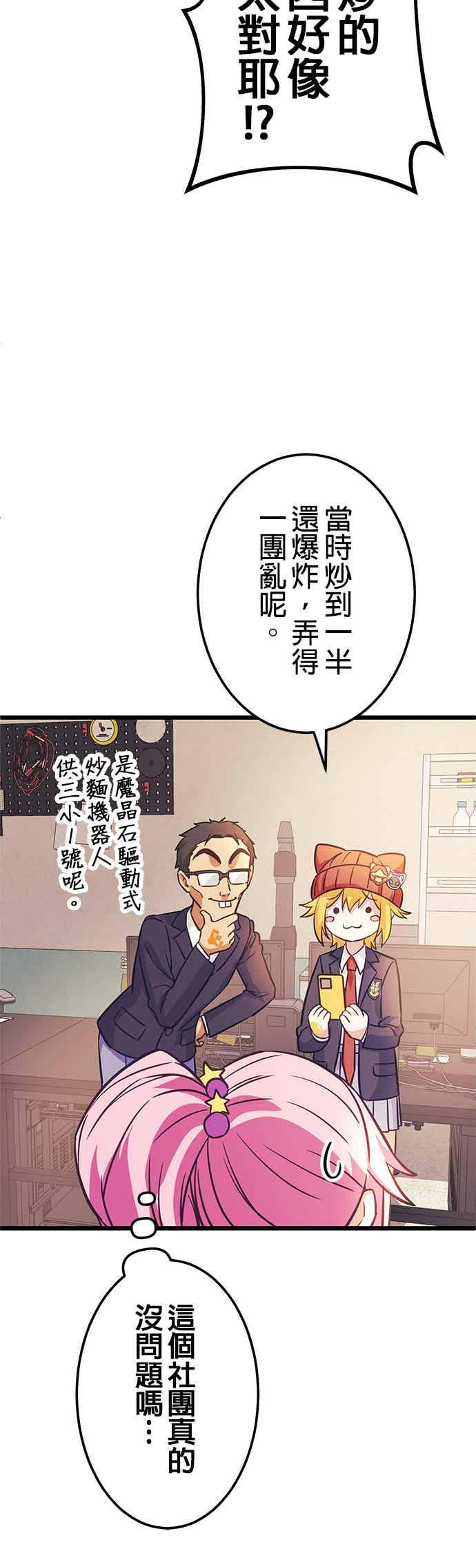第32话 第32页