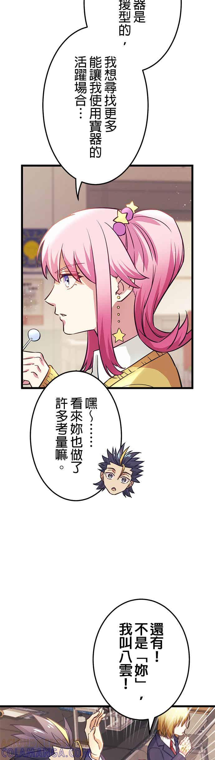 第32话 第34页
