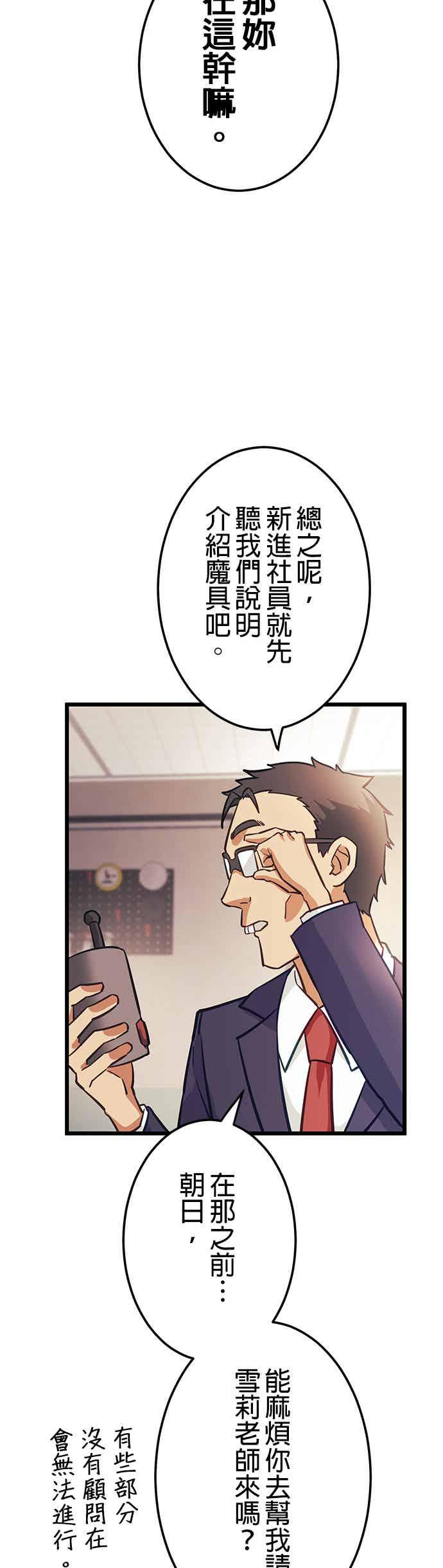 第32话 第36页