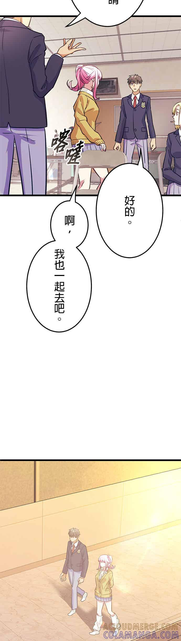 第32话 第37页