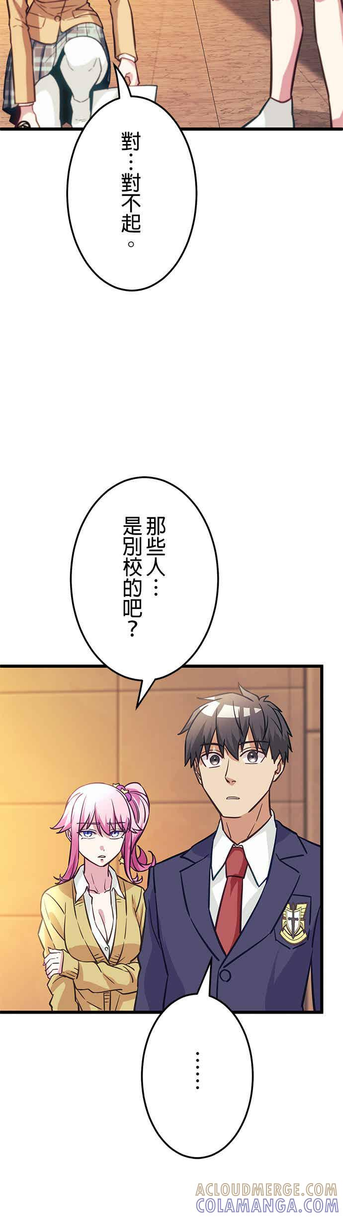 第32话 第40页