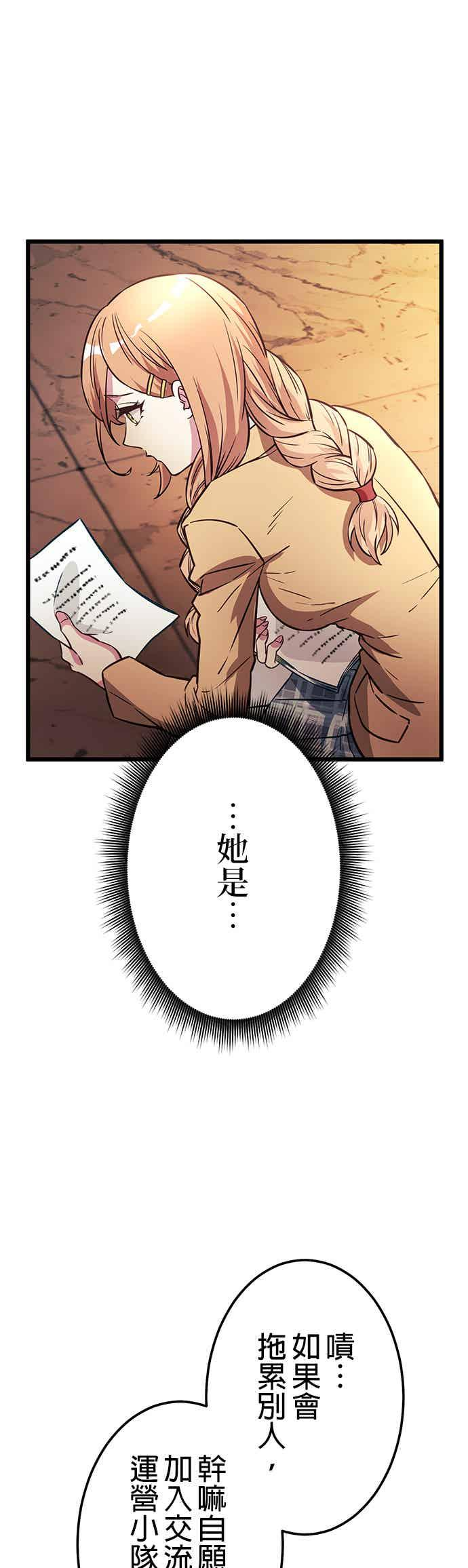 第32话 第41页