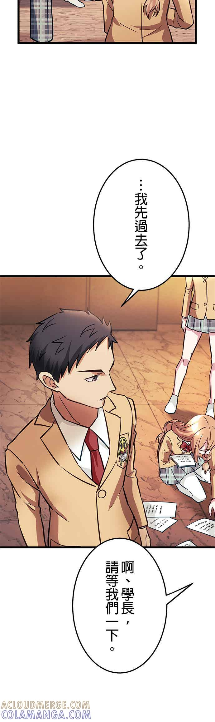第32话 第43页
