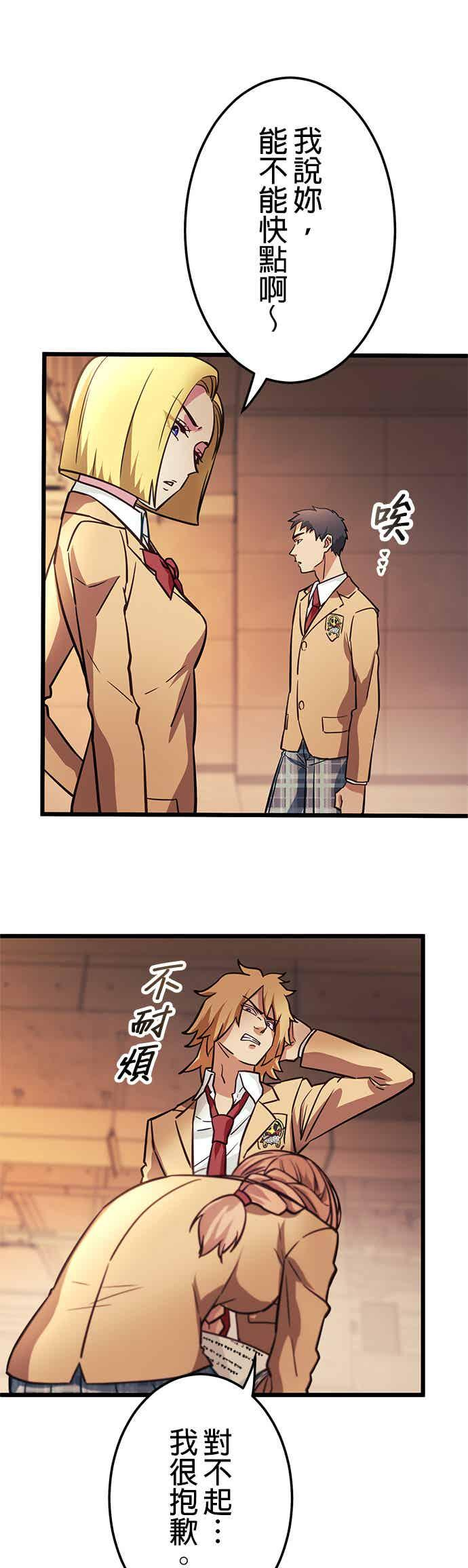 第32话 第44页