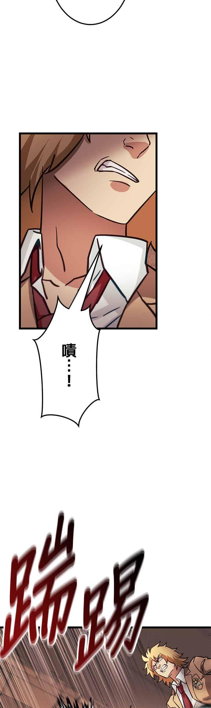 第32话 第45页