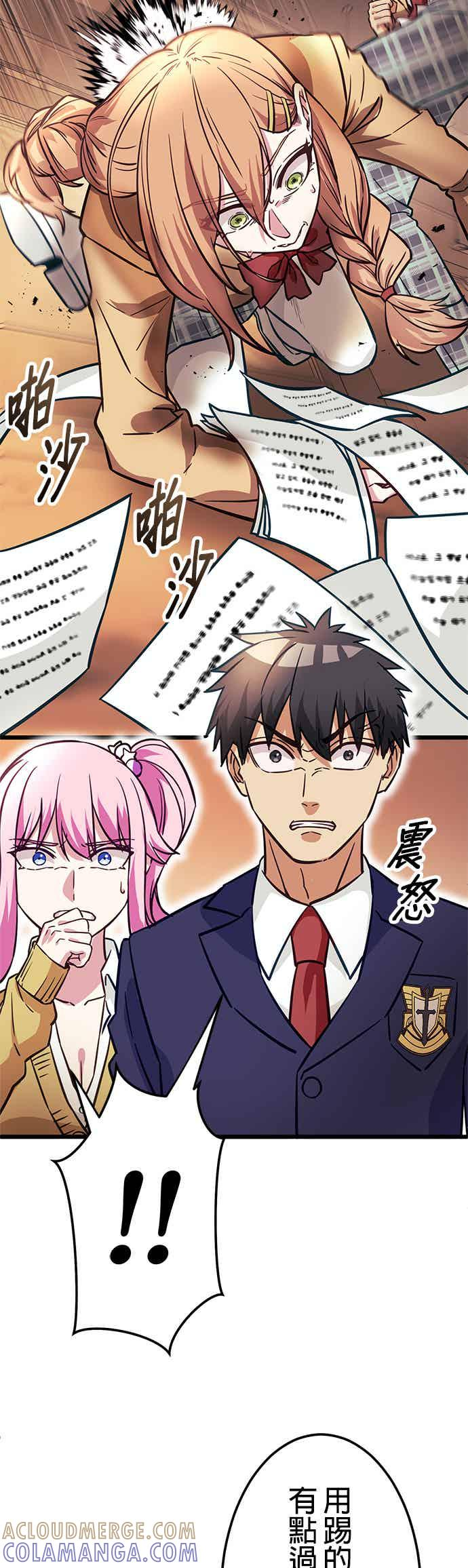 第32话 第46页