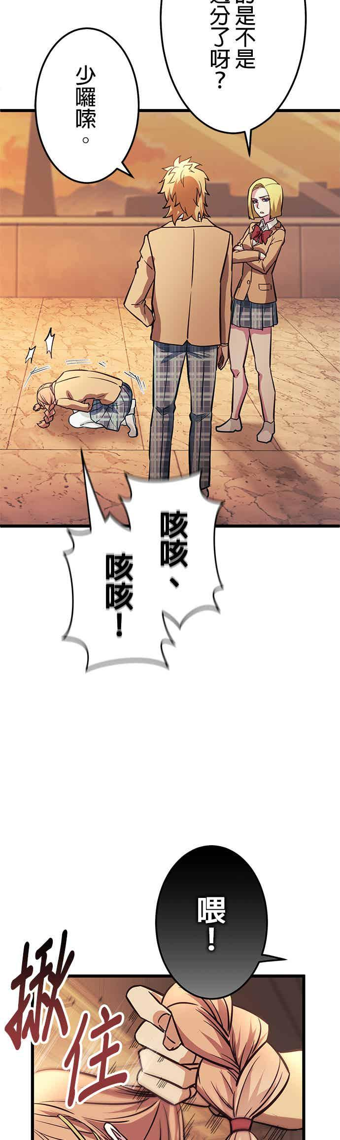 第32话 第47页
