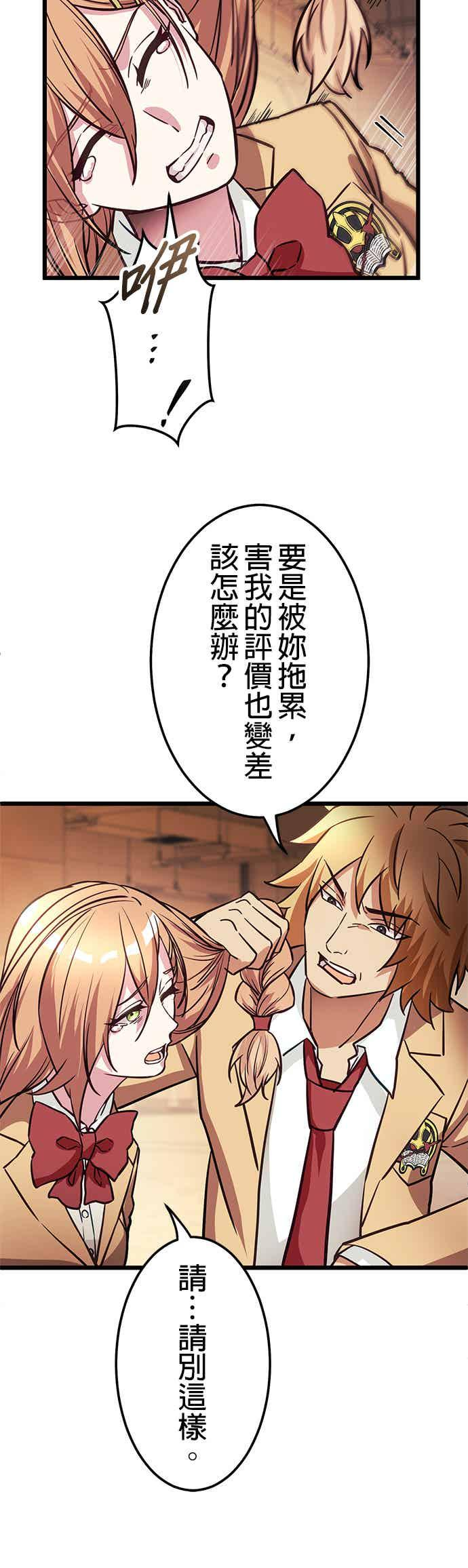 第32话 第48页