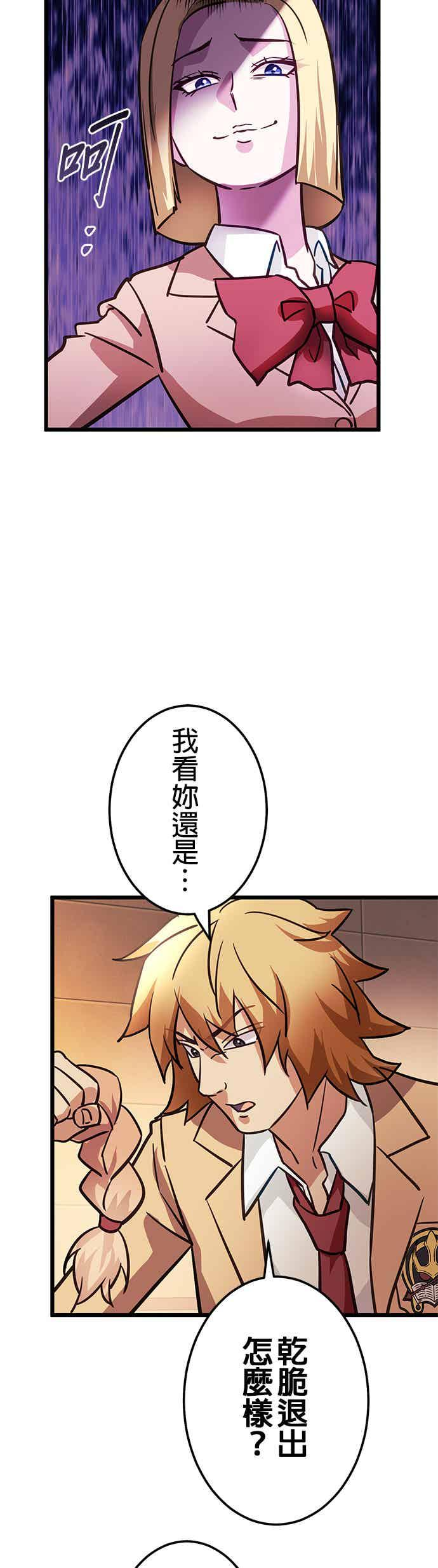 第32话 第50页