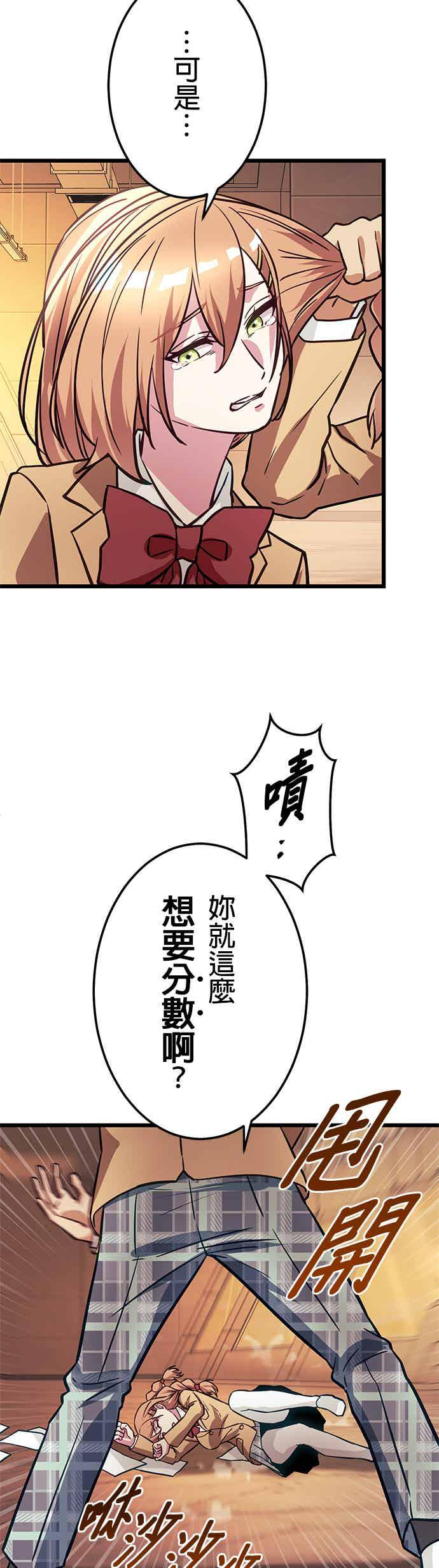 第32话 第51页