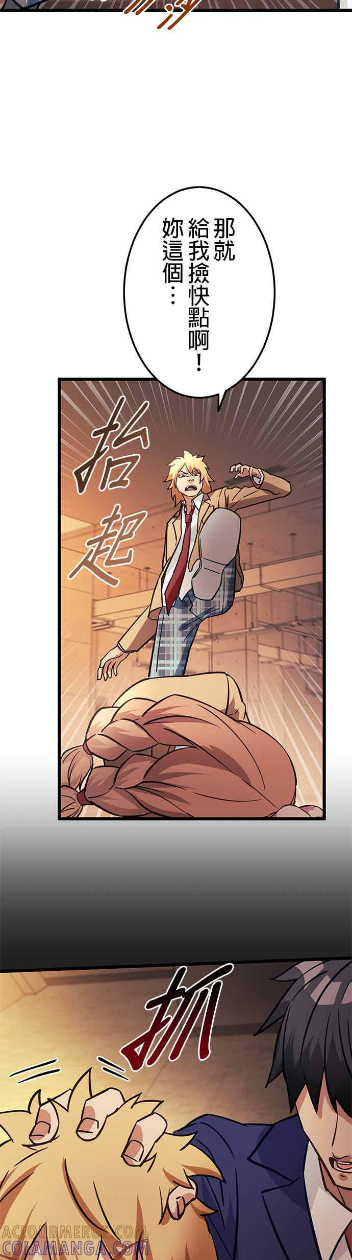 第32话 第52页