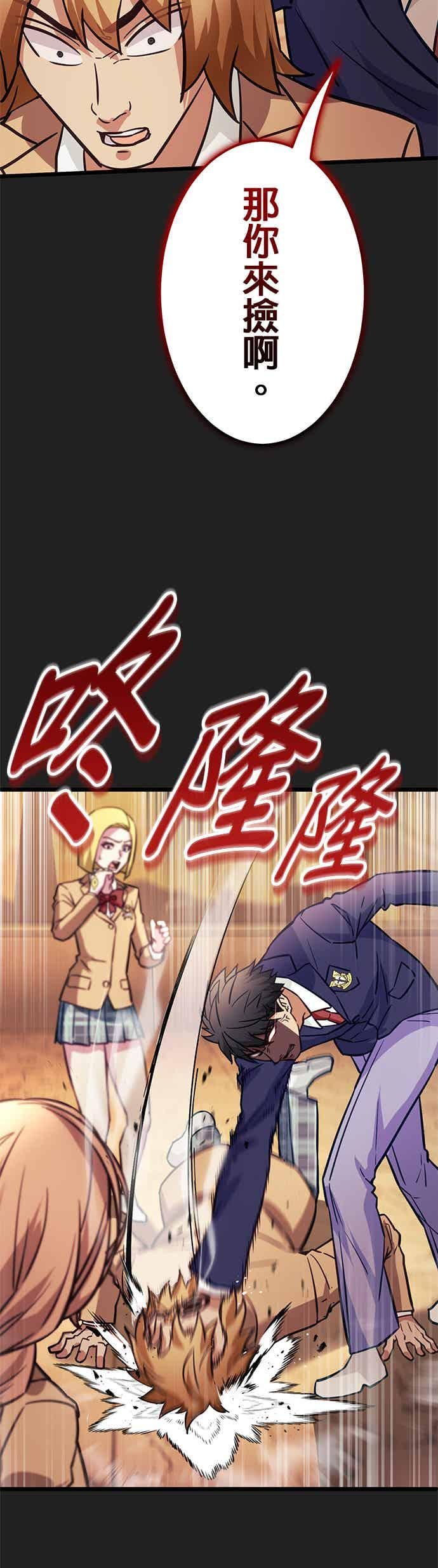 第32话 第53页