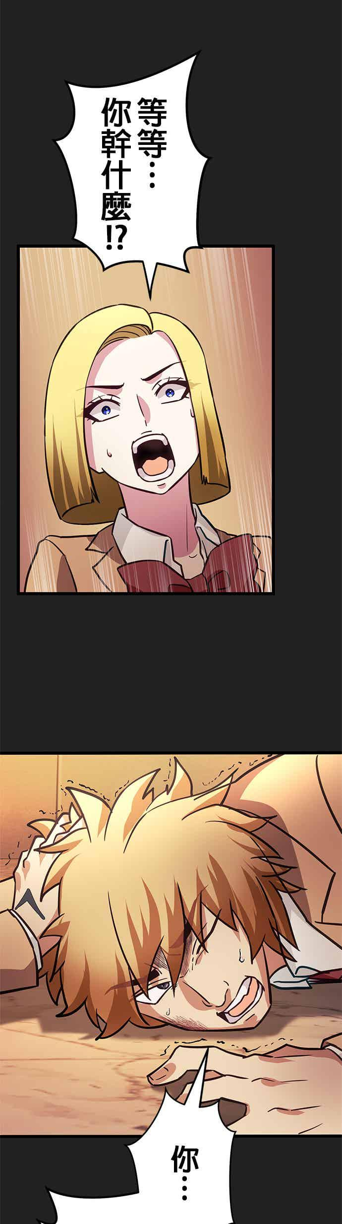 第32话 第54页