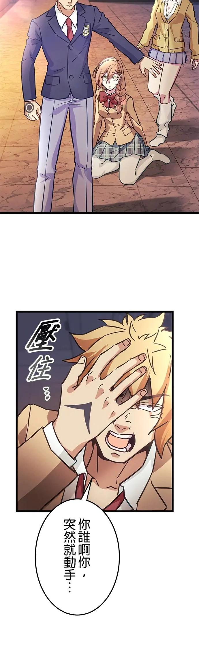 第33话 第2页